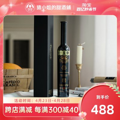 维代尔白冰酒甜白葡萄酒