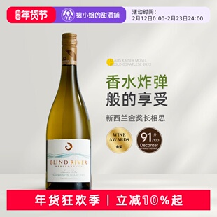 香水炸弹 新西兰马尔堡Blind River胧月之河长相思干白葡萄酒