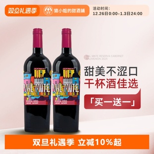 柔和干杯无压力 智利梅特瑞赤霞珠珍藏半甜红葡萄酒750ml