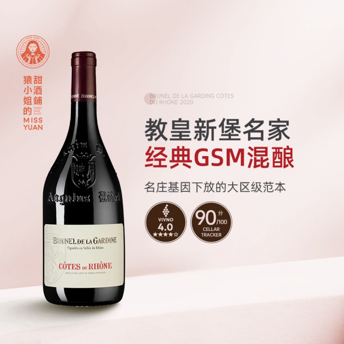 独树一帜的歪脖子浮雕瓶型 布鲁纳加迪内罗纳河谷干红葡萄酒2020