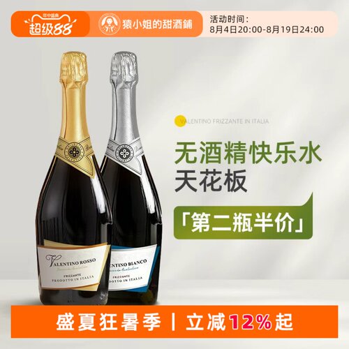 猿小姐暮莱月光兔无醇葡萄汁