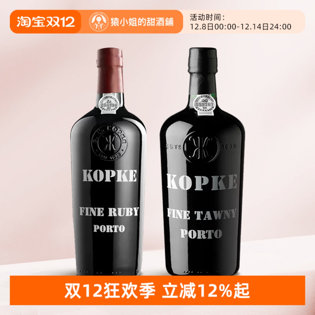 名庄微醺酒百年名庄葡萄酒波特酒