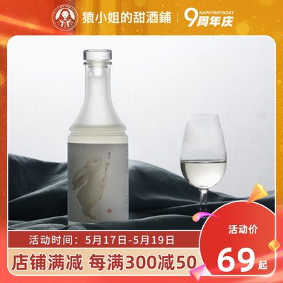 糯言米酒融合清酒工艺酿造