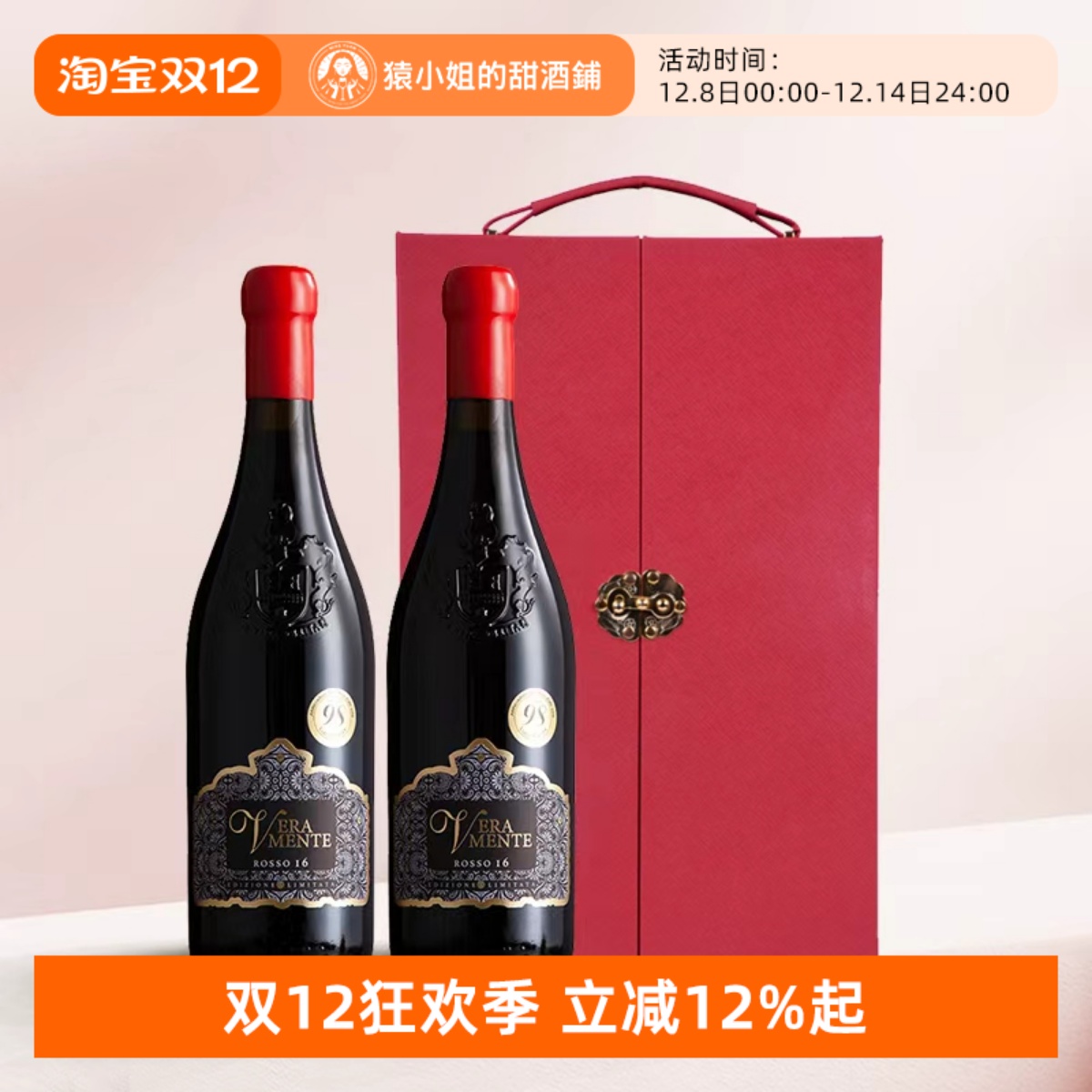 意大利头牌酒庄维梦干红葡萄酒