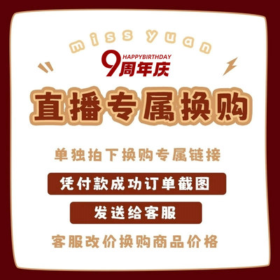 【618直播间换购】单笔实付299/515/5150/9999换购 单拍不发货