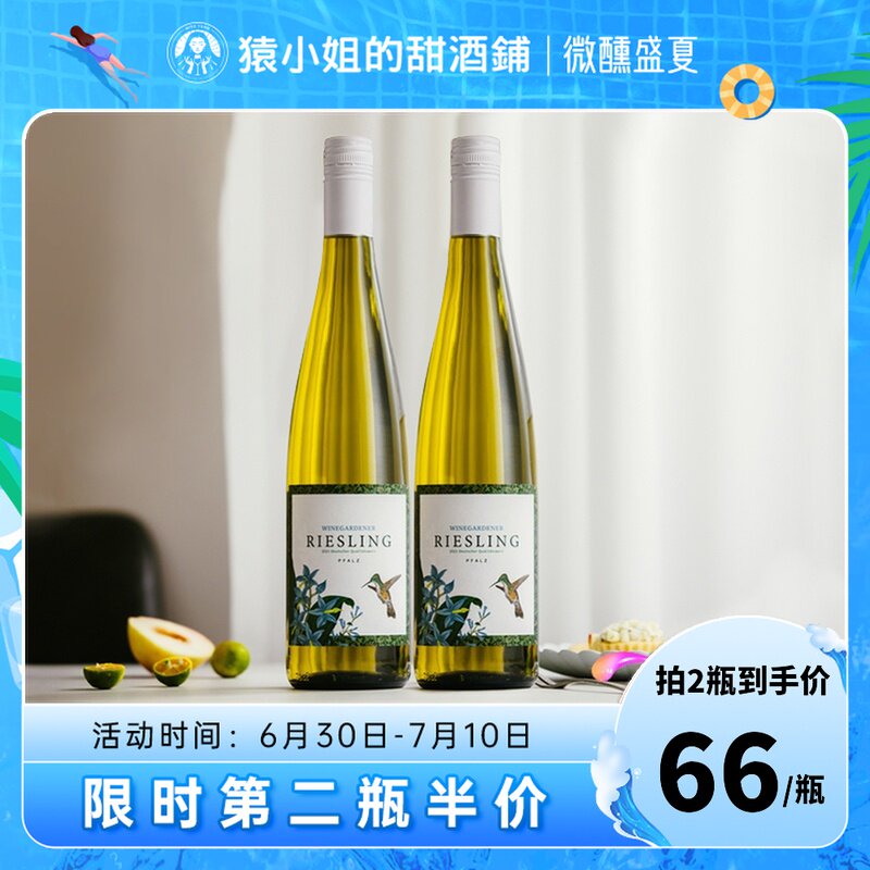 性价比一哥Riesling德国温格纳蜂鸟威兰德雷司令半甜白葡萄酒_虎窝淘