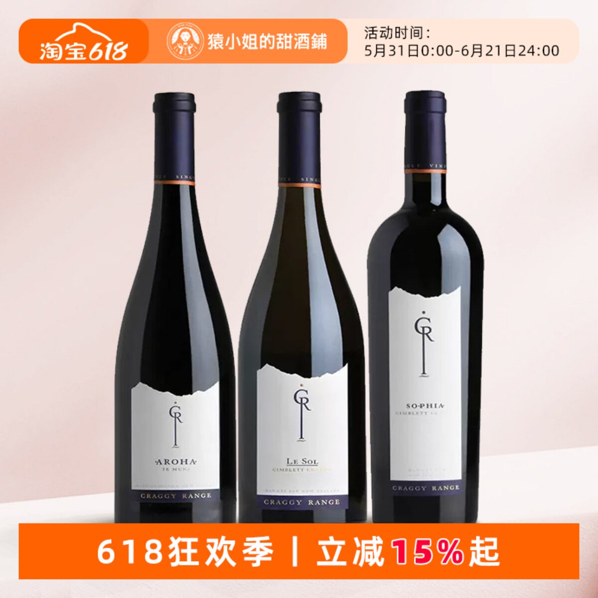BC99分 新西兰克拉吉Le sol西拉Aroha黑皮诺Sophia波混干红葡萄酒