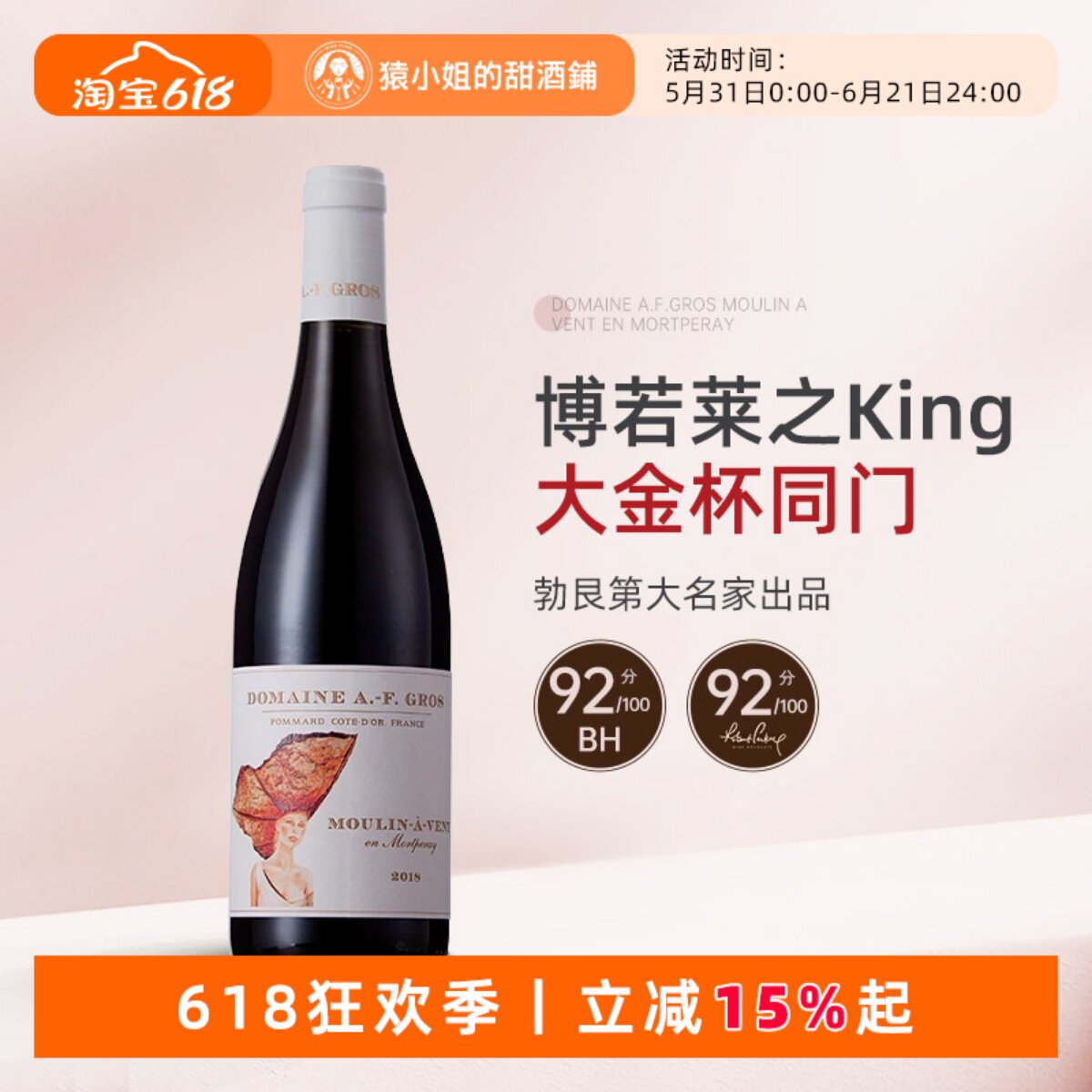 博若莱之King 大金杯同门 法国安弗格罗风车磨坊干红葡萄酒 红酒