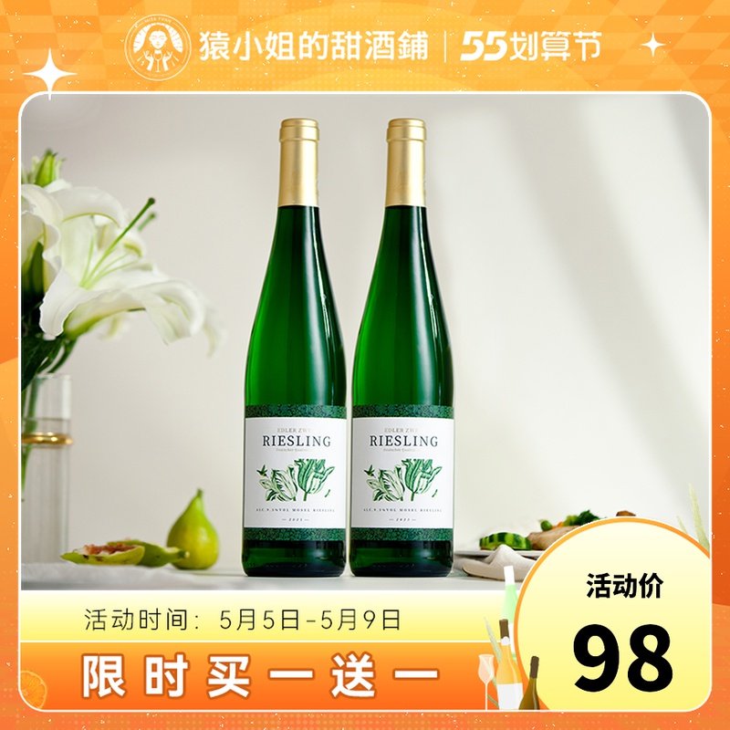 雷司令标杆产区德国进口艾德茨威格摩泽尔雷司令半甜白葡萄酒_虎窝淘