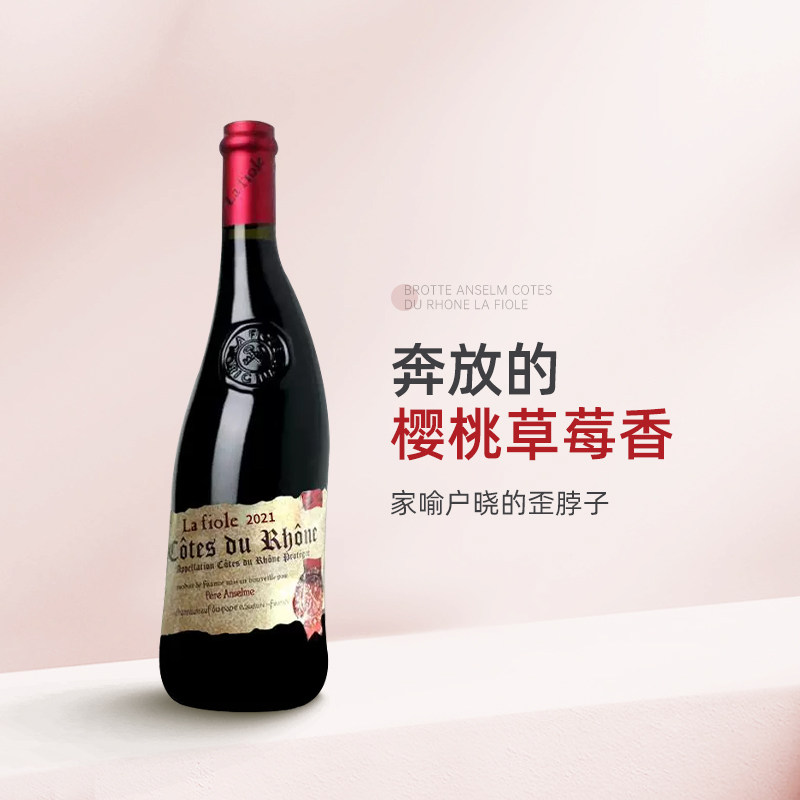 法国家喻户晓的歪脖子 2022年份法国进口隆河产区干红葡萄酒 红酒