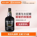 微醺晚安酒 葡萄牙杜罗溪谷茶色波特酒加强型葡萄酒甜酒Tawny