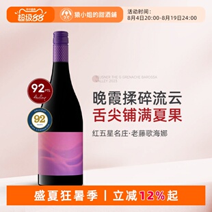 老藤拯救者Teusner 澳洲巴罗萨谷托斯纳大吉歌海娜干红葡萄酒红酒