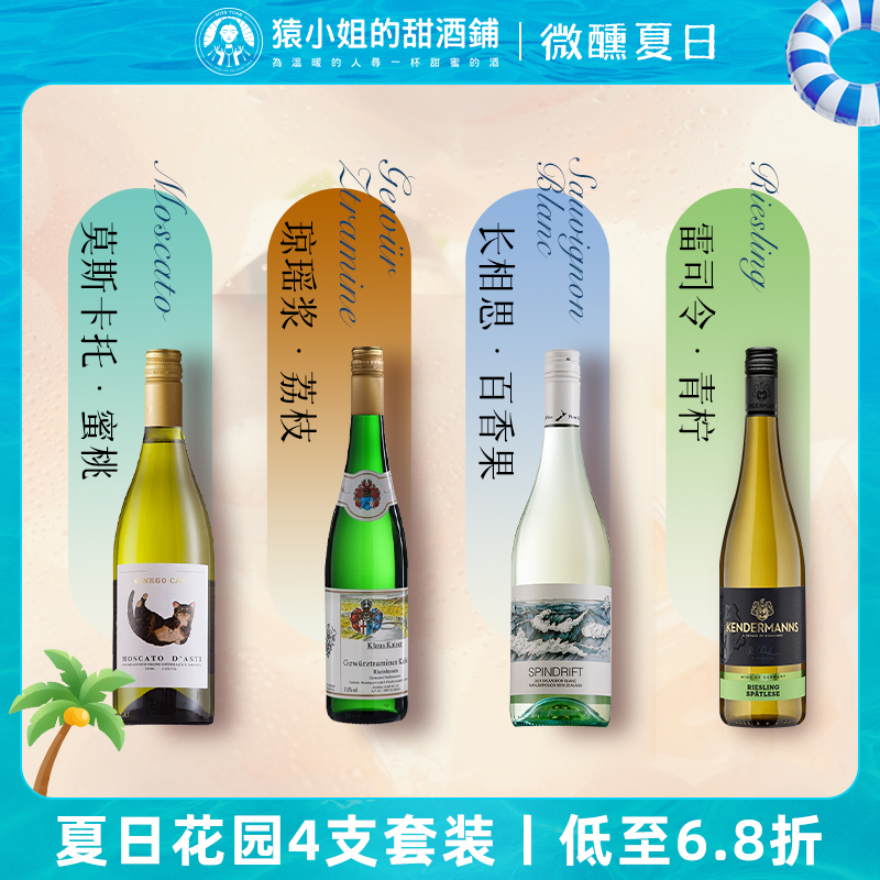 春日花园神价四支套装