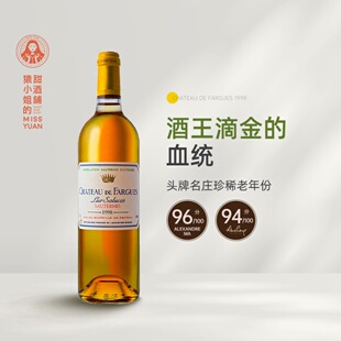 酒王 Fargues法歌貴腐酒甜白葡萄酒 1998老年份名莊蘇玳 血統(tǒng)