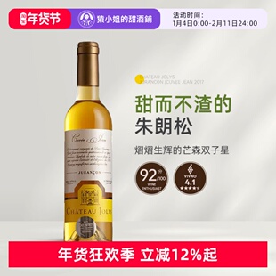 熠熠生辉的芒森双子星 法国朱朗松乔利古堡甜白/特酿甜白葡萄酒