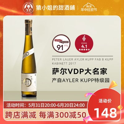 年产580箱金帽德国vdp8号雷司令