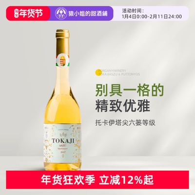 波尔加尼托卡伊6p贵腐酒甜渣挚爱