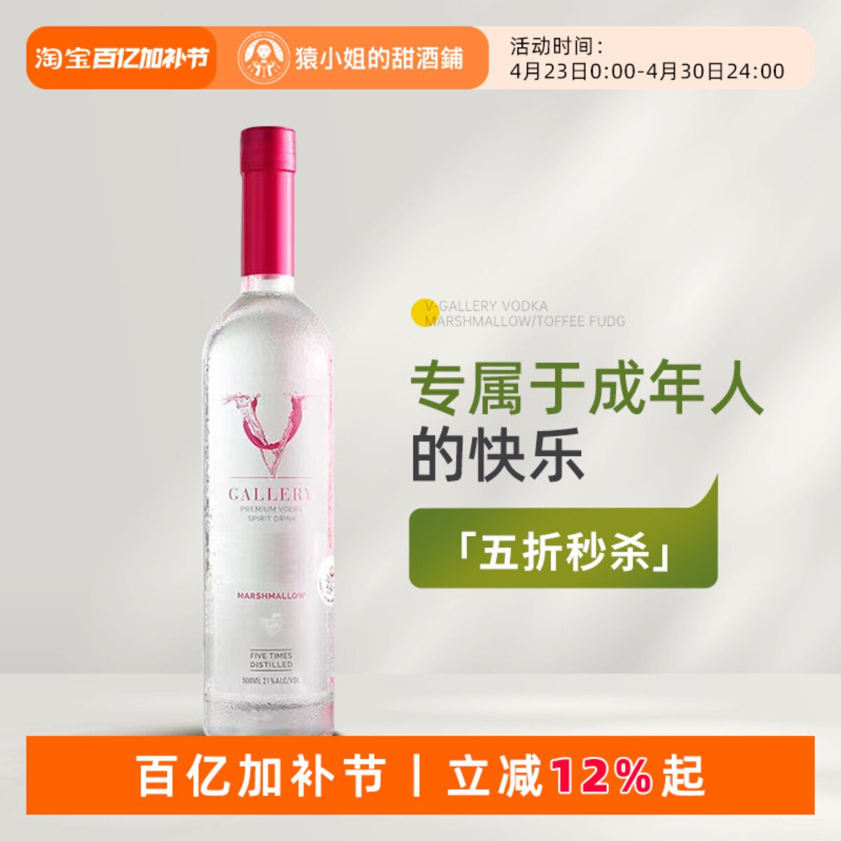 专属成年人的快乐 英国微光棉花糖太妃糖风味伏特加利口酒 洋酒