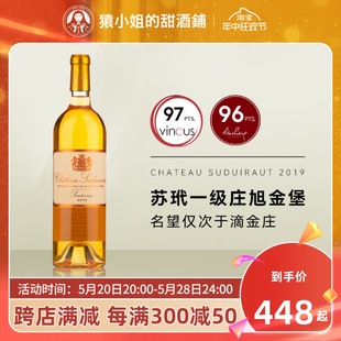 苏玳一级庄正牌 2010年份法国旭金堡贵腐酒甜白葡萄酒750ml绪帝罗