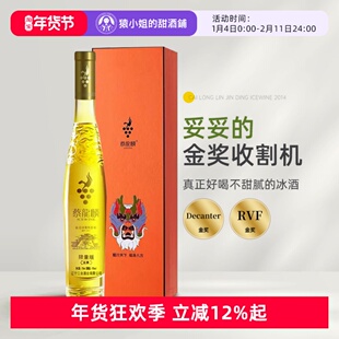 妥妥的金奖收割机 蔡龙麟冰酒2014限量版维代尔白冰葡萄酒礼盒装