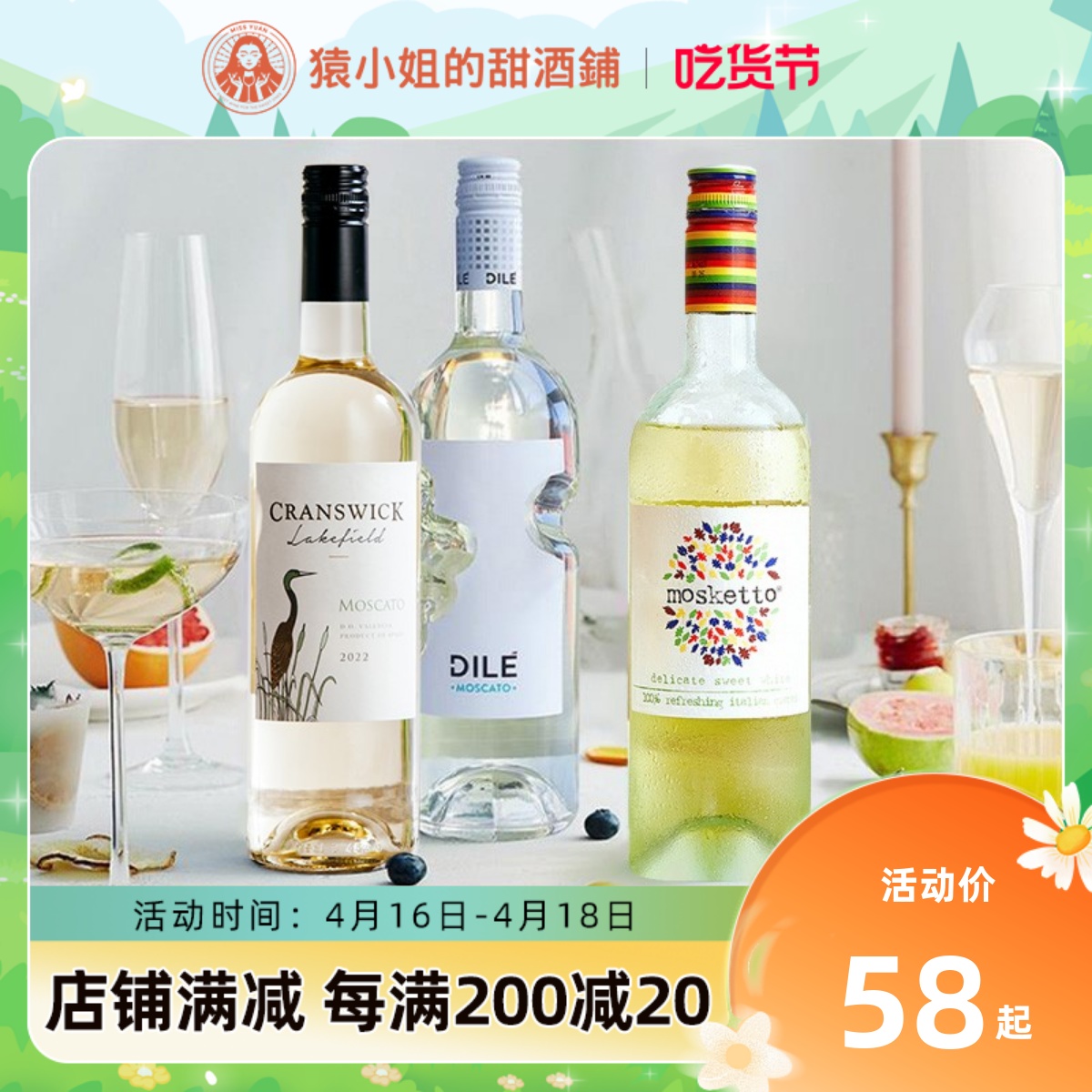 高颜值起泡葡萄酒DILE