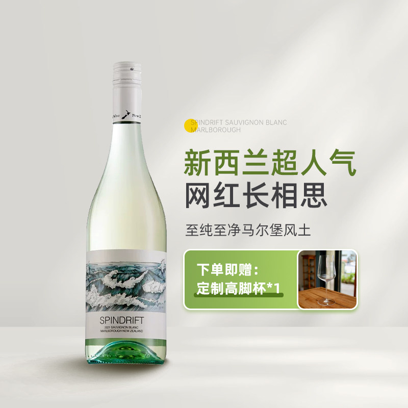 新西兰马尔堡蔚蓝之海长相思图片