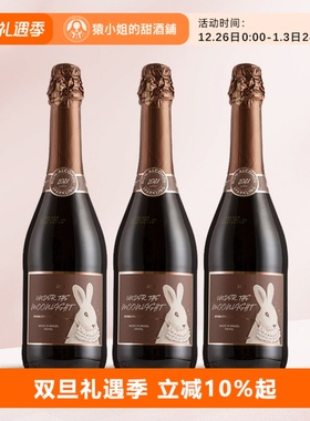 【5折临期清仓】暮莱月光兔无醇甜红起泡葡萄汁 无酒精甜起泡汁