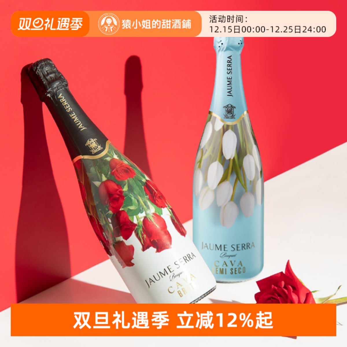 玫瑰之酒 爱意醇熟 西班牙雅美塞拉玫瑰CAVA天然高泡起泡葡萄酒NV