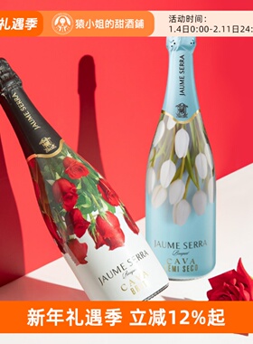 玫瑰之酒 爱意醇熟 西班牙雅美塞拉玫瑰CAVA天然高泡起泡葡萄酒NV