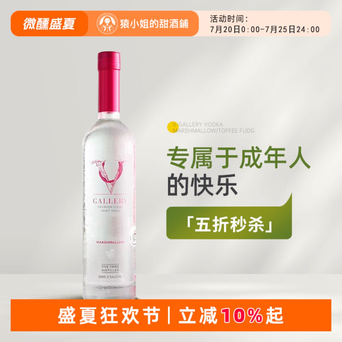 专属成年人的快乐 英国微光棉花糖太妃糖风味伏特加利口酒 洋酒