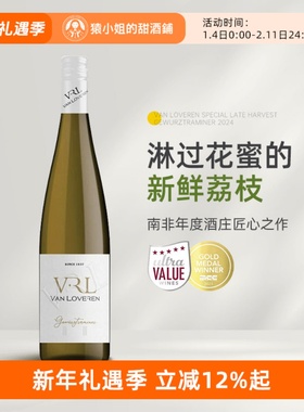 鲜花簇拥下的热带花园 南非金奖VRL梵劳伦琼瑶浆晚收半甜白葡萄酒