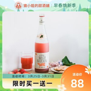 德国奈斯猫冰淇淋酒草莓酸奶酒女生低度微气泡配制甜酒鸡尾酒