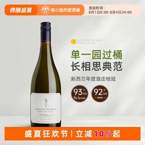 单一园杰出风土过桶长相思典范