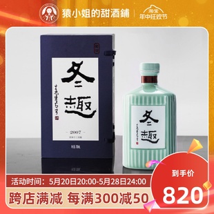 2007塔牌传统手工酿造冬趣花雕陈年黄酒礼盒装 单一年份限量珍藏