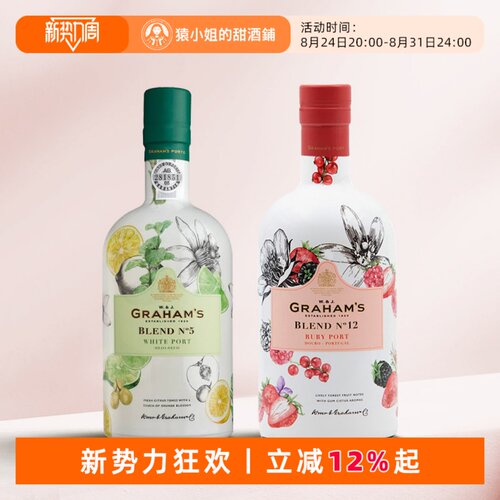 波特名庄Graham's 葡萄牙格兰姆5号12号白波特酒加强型葡萄酒甜酒