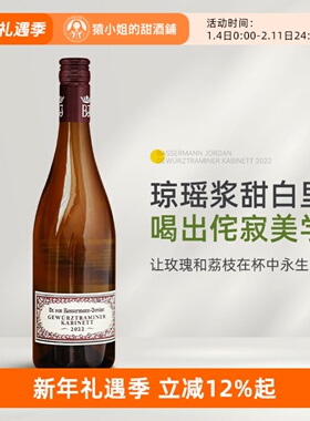 东方禅意的香气核爆 德国VDP大名庄巴斯曼琼瑶浆珍藏级甜白葡萄酒