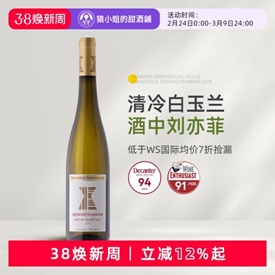 生物动力法名庄 法国吉伦堡酒庄阿尔萨斯花岗岩琼瑶浆干白葡萄酒