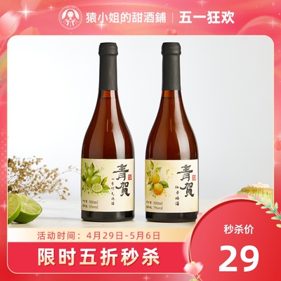 猿小姐梅酒微醺酒度轻松畅饮