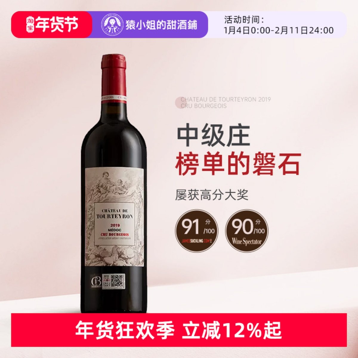 中级庄榜单的磐石 法国进口波尔多红酒图宏城堡赤霞珠干红葡萄酒,酒类,干红静态葡萄酒,淘宝优惠券,粉丝福利购,淘宝优惠卷