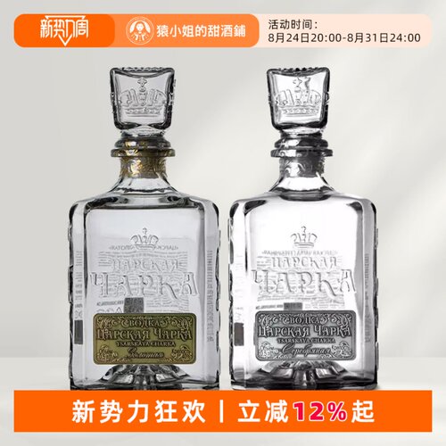 vodka进口沙皇金标风味伏特加酒