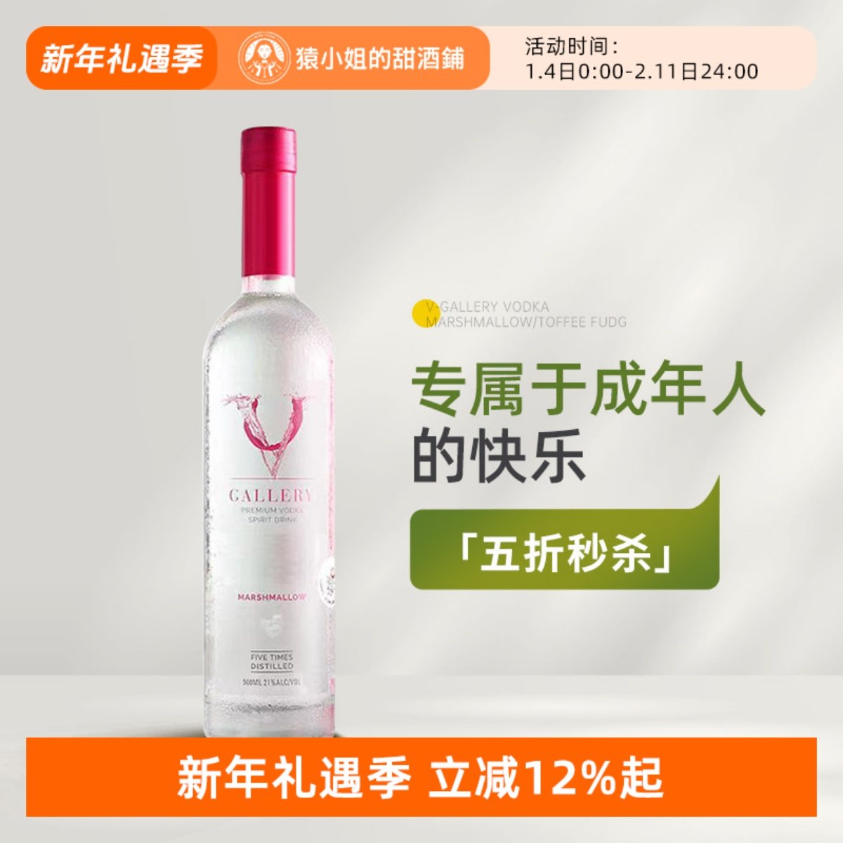 专属成年人的快乐 英国微光棉花糖太妃糖风味伏特加利口酒 洋酒