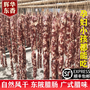 品牌腊肠正宗连州东陂腊味香肠瘦肉多广式腊肠东坡特产孕妇放心吃