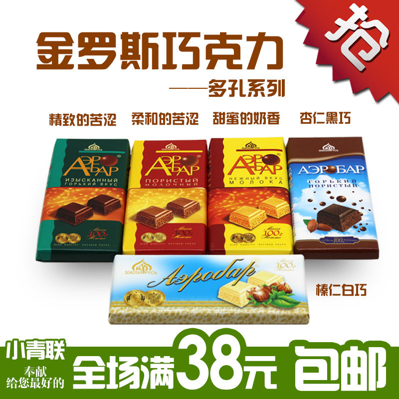 俄罗斯进口巧克力阿尔金山充气气泡黑白夹心巧克力100克满包邮