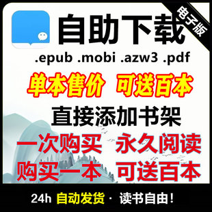 微信读书在线赠送电子书无需付费威信读书会员阅读vip书币