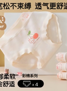 天然彩棉无染色女童抑菌内裤