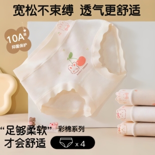 天然彩棉无染色女童内裤10A聚乳酸抑菌女宝三角裤纯棉女孩平角裤