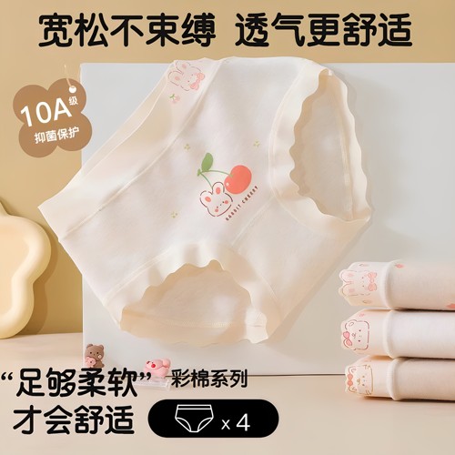 天然彩棉无染色女童抑菌内裤