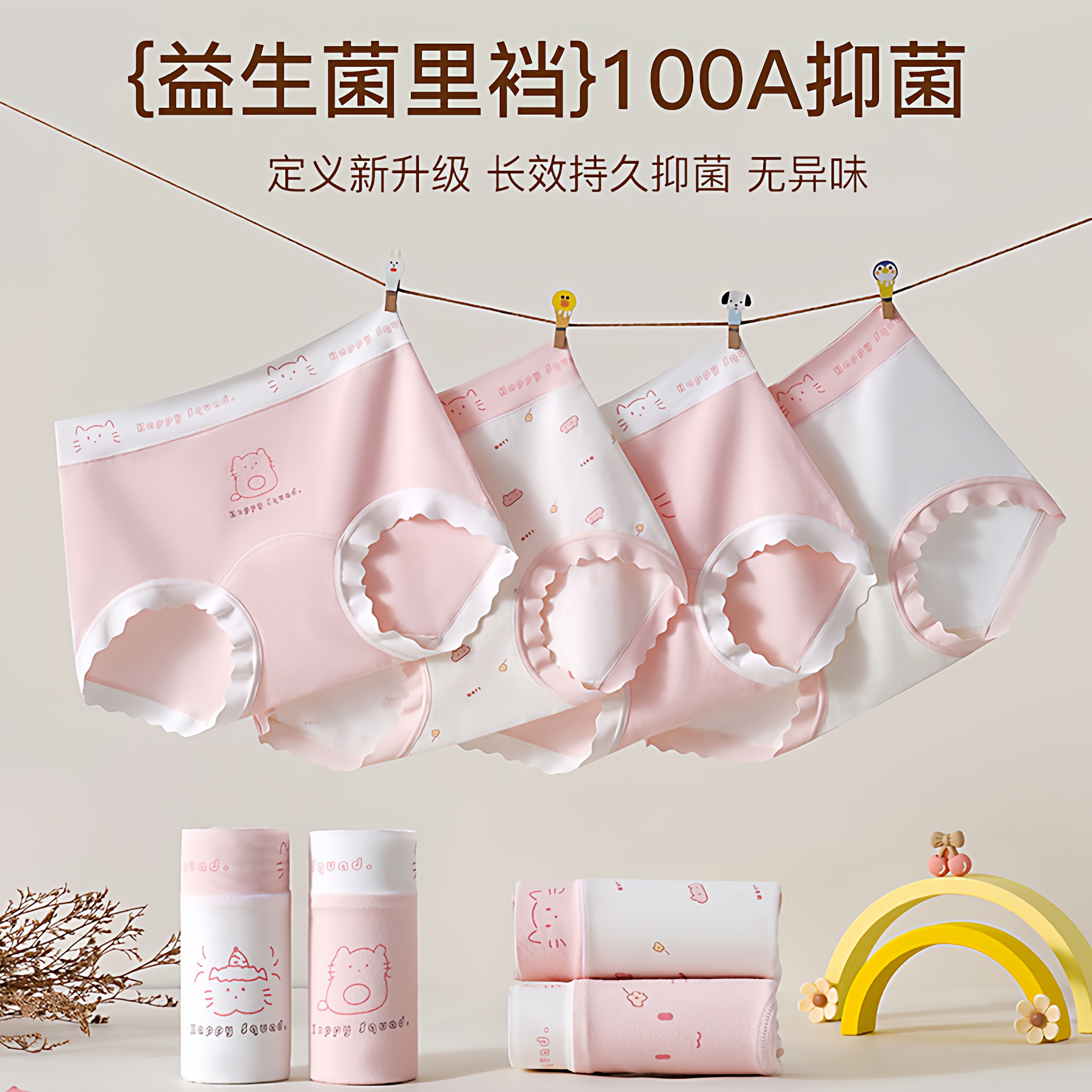 A类纯棉女童内裤100A益生菌抑菌少女小平角裤新款磨毛不夹屁股