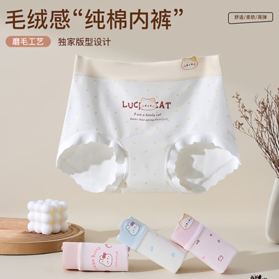 纯棉A类女童内裤100A益生菌抑菌三角裤女孩小平角裤小中大童底裤