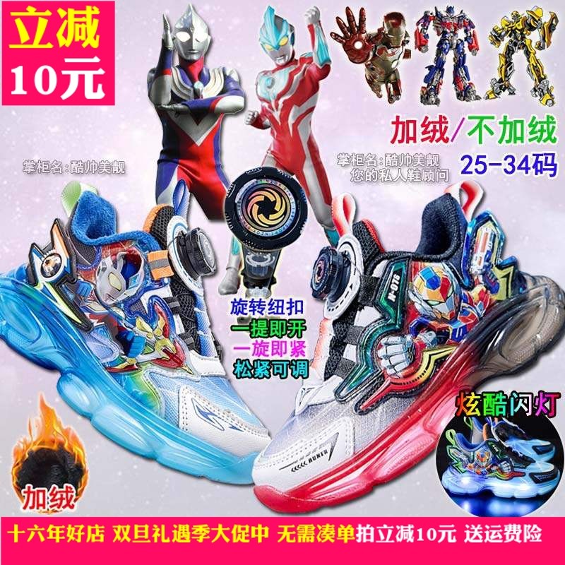 旋转动鞋儿童鞋机甲特战队扭蛋鞋